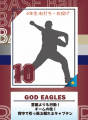 ＃10　J.O